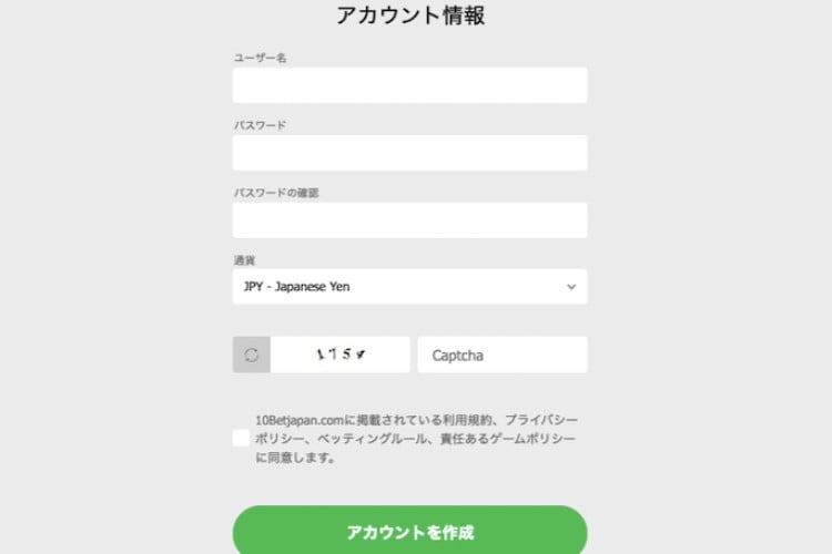 10BetJapan - アカウント登録ステップ5